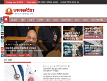 Tablet Screenshot of jansandesh.com